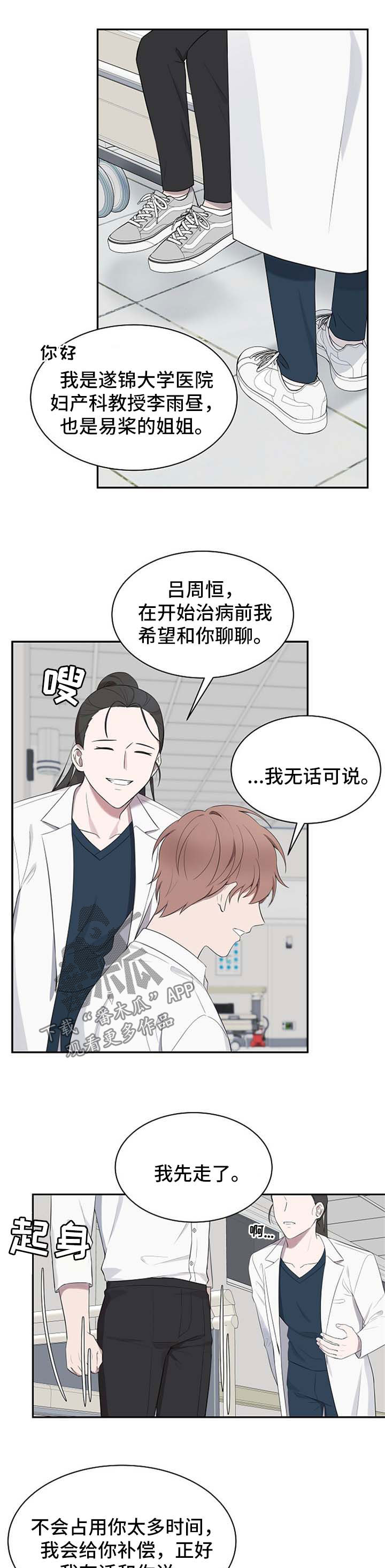 第39话8