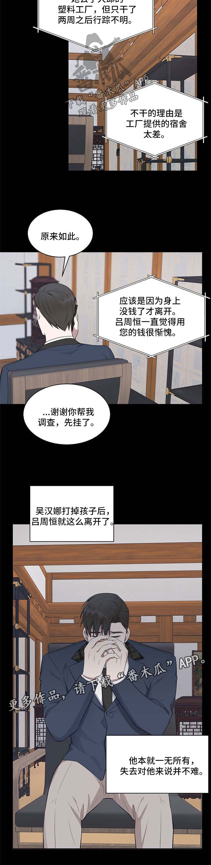 第39话4