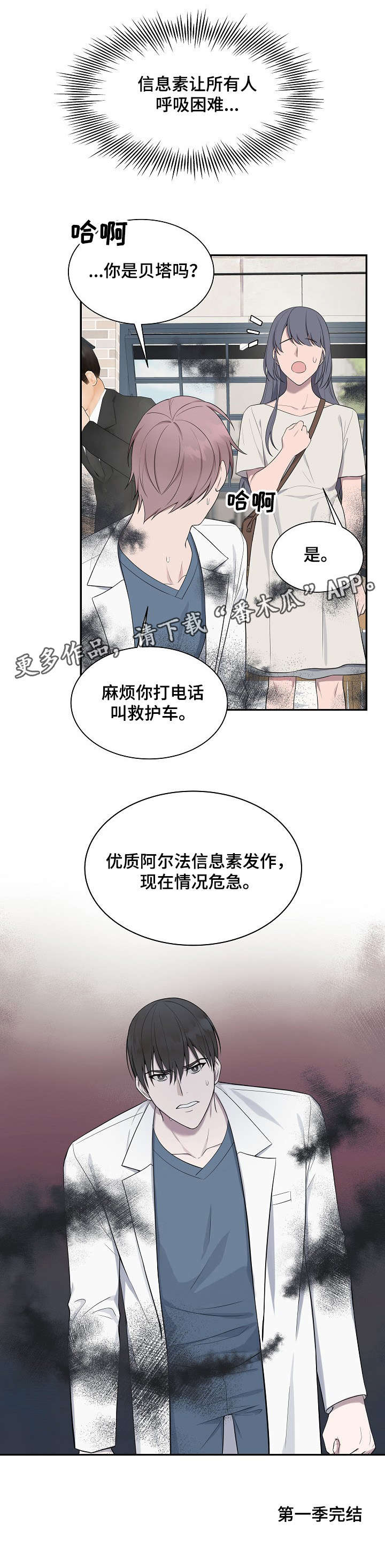 第38话8