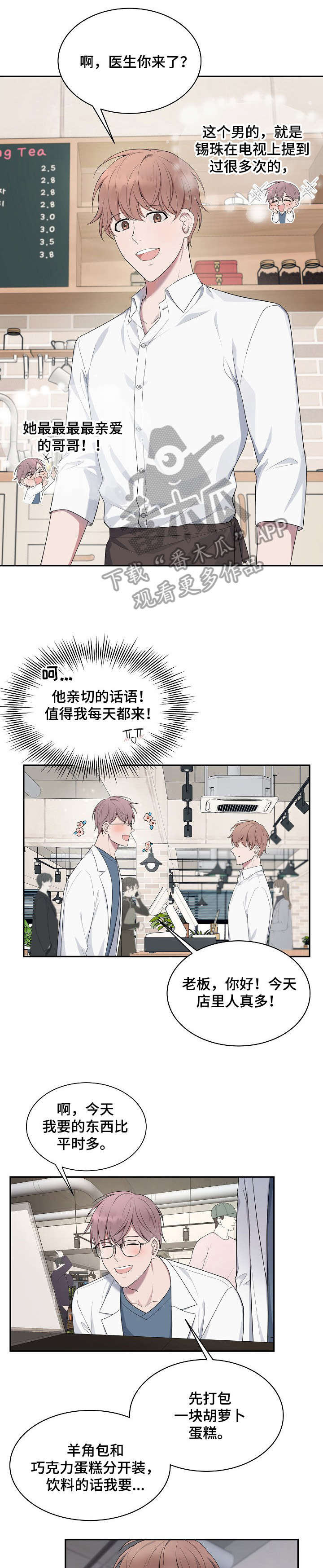 第38话2