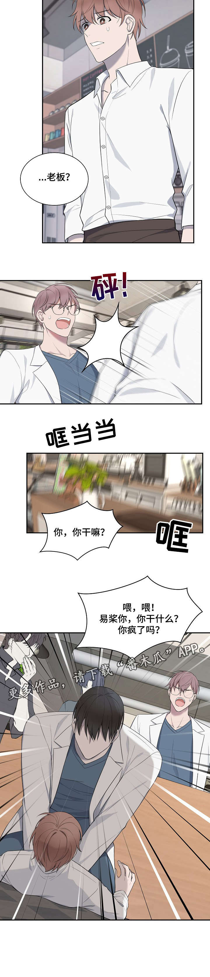 第38话3