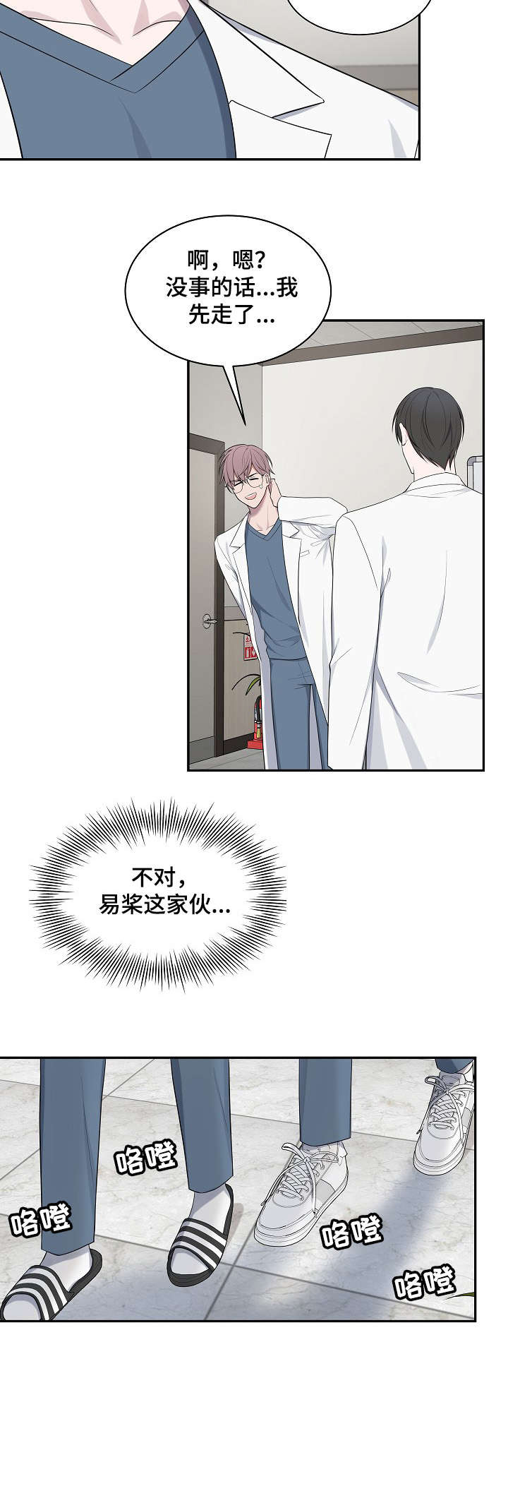 第37话7