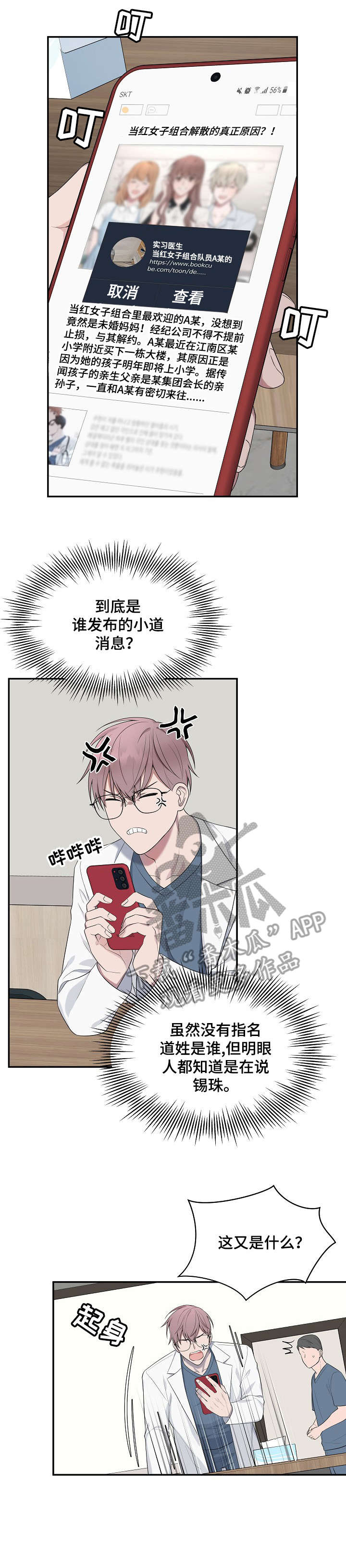 第37话4