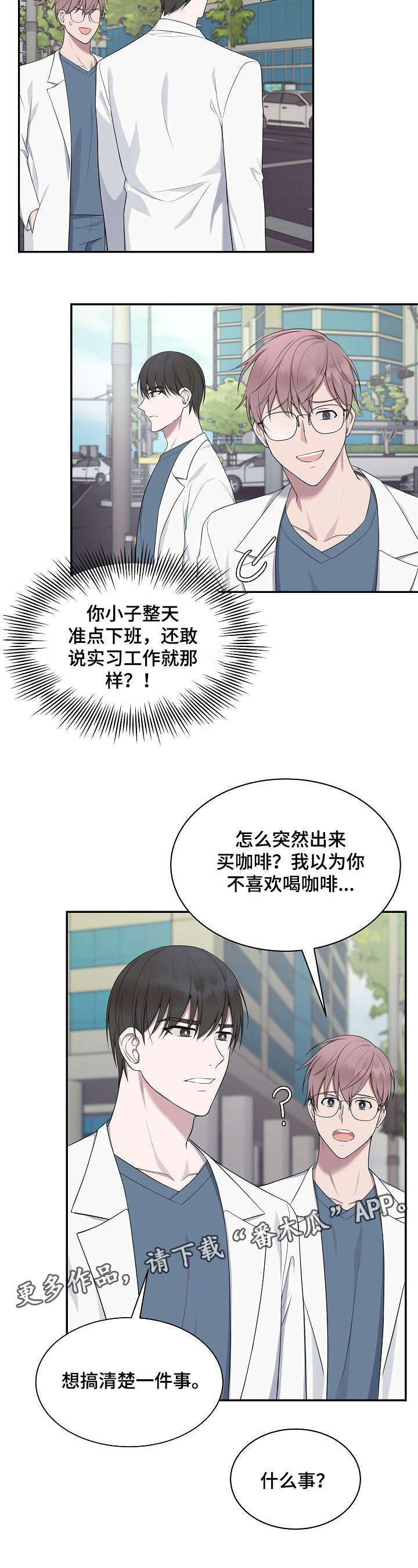 第37话9