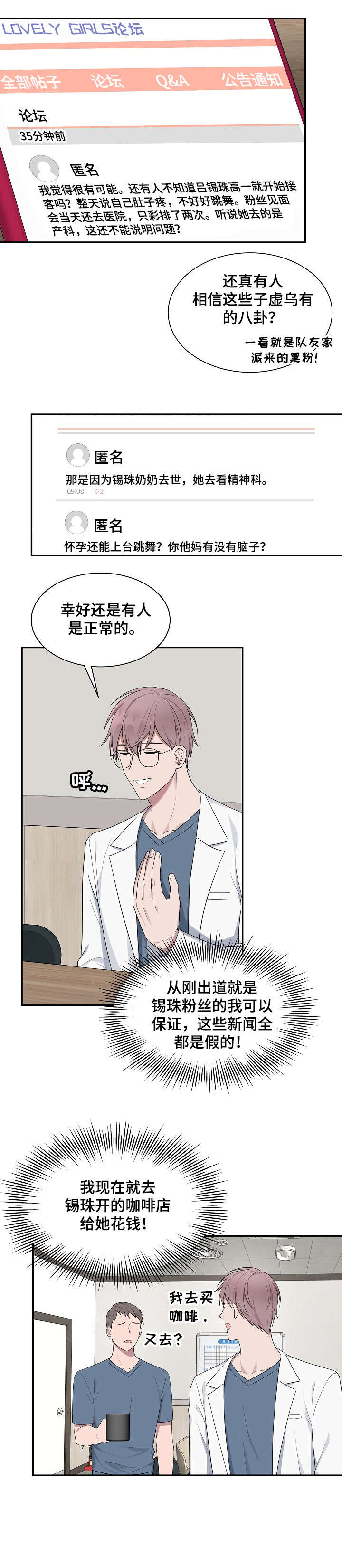 第37话5