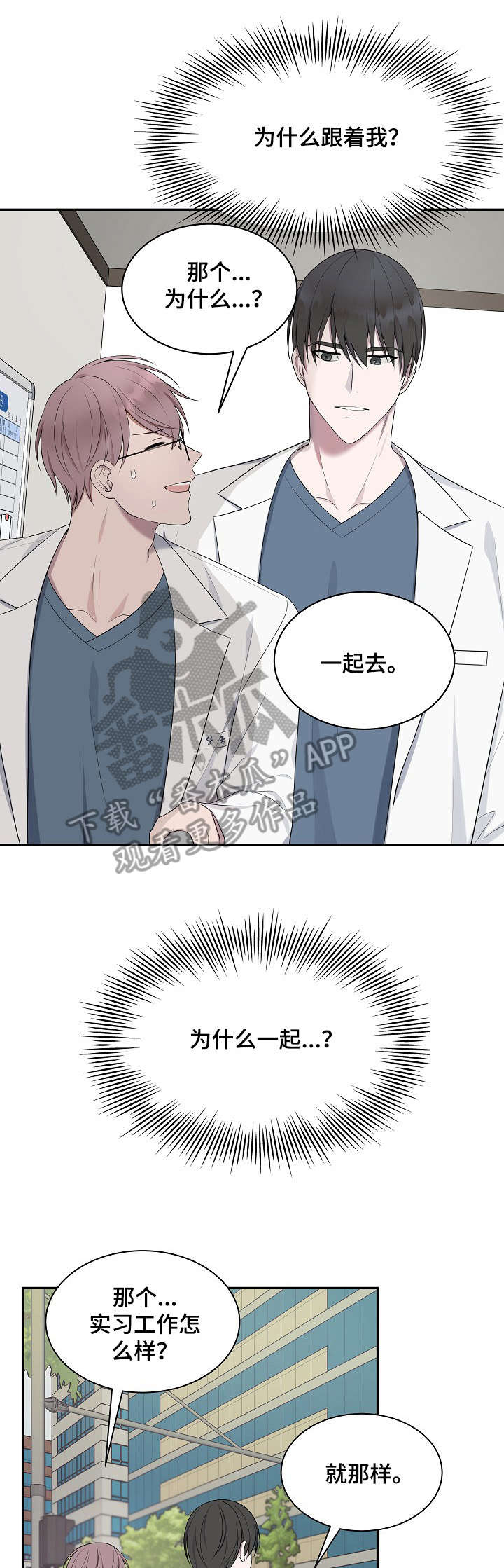 第37话8