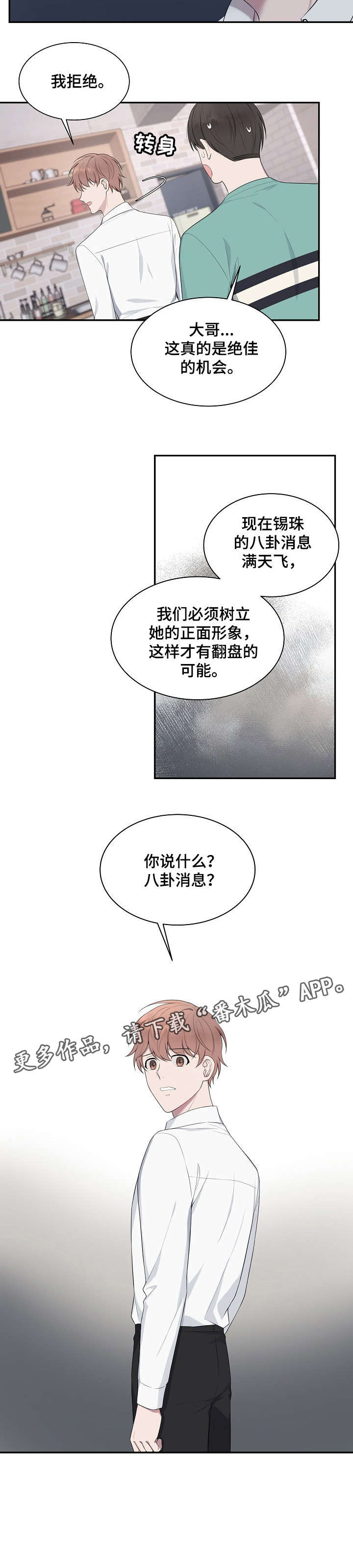 第36话11