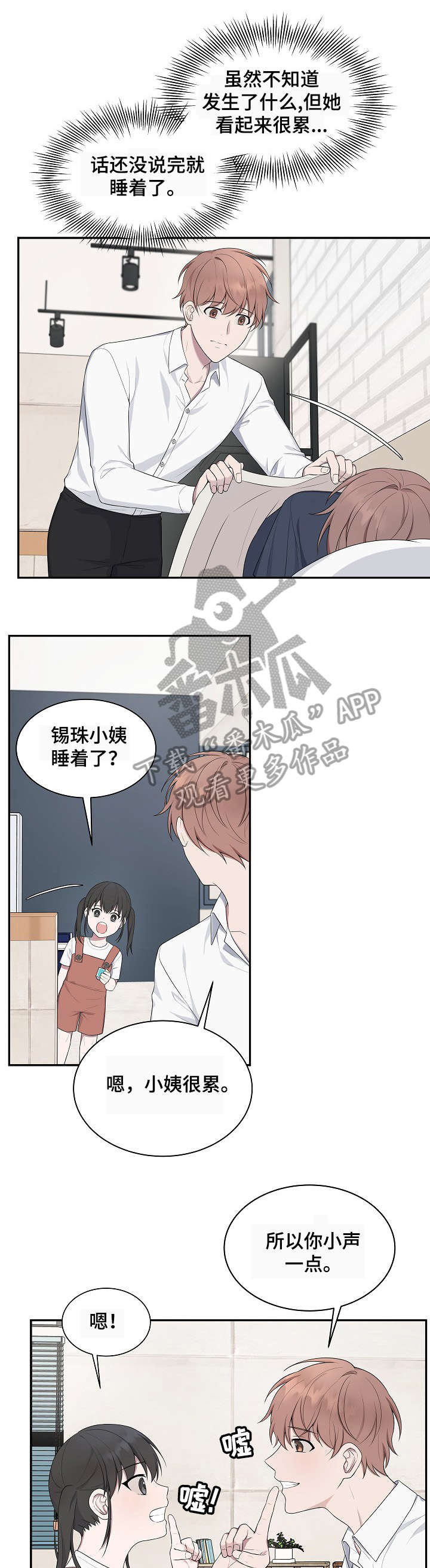第36话6