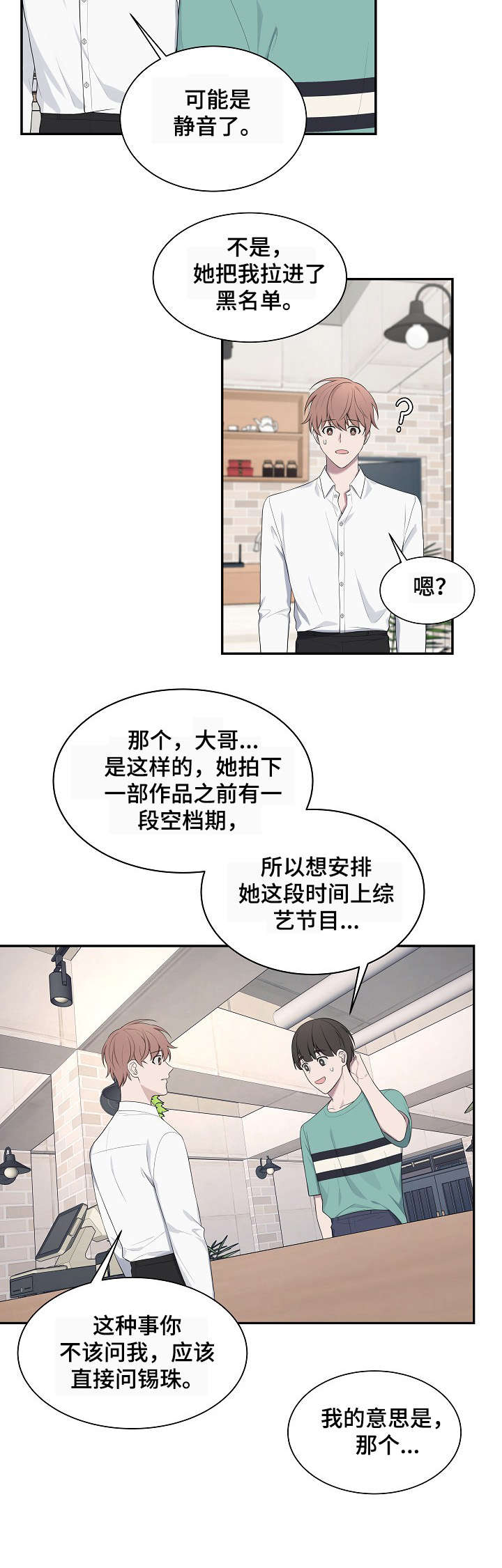 第36话9