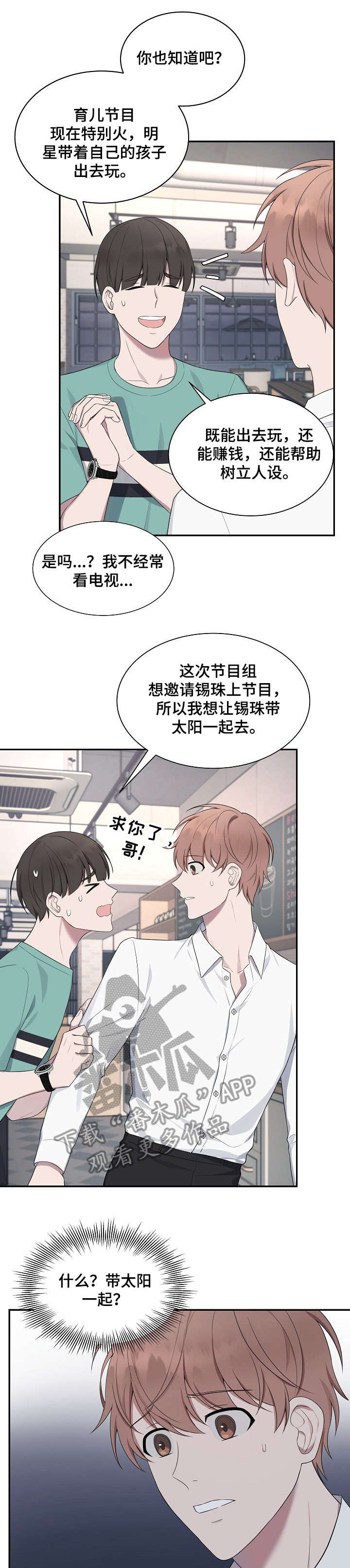第36话10