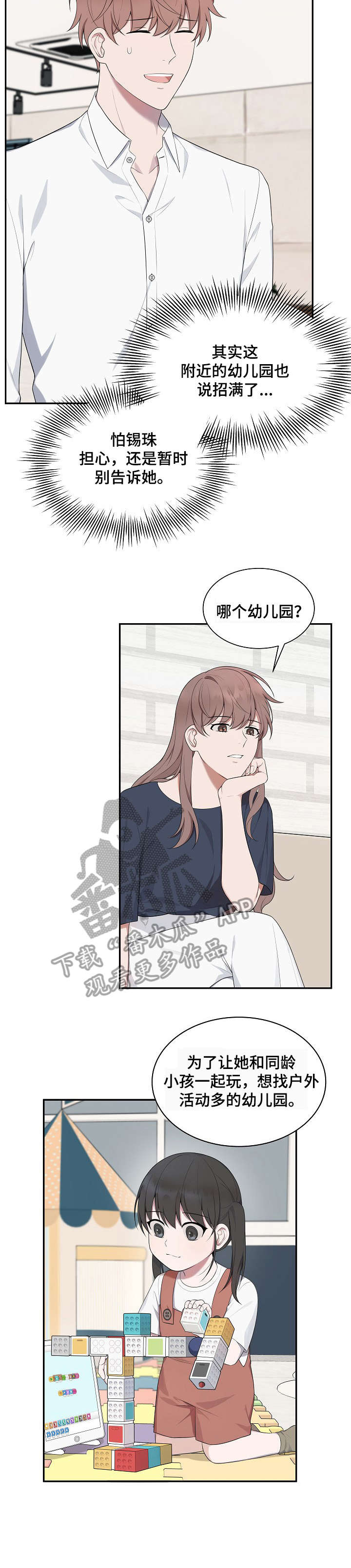 第36话4