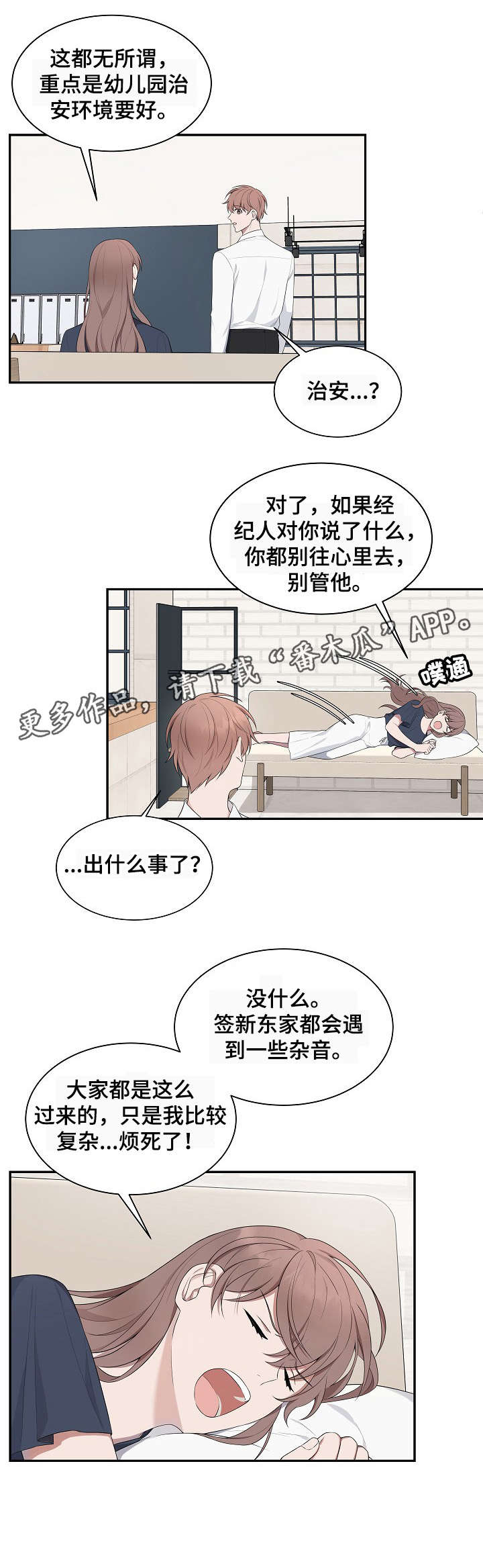第36话5