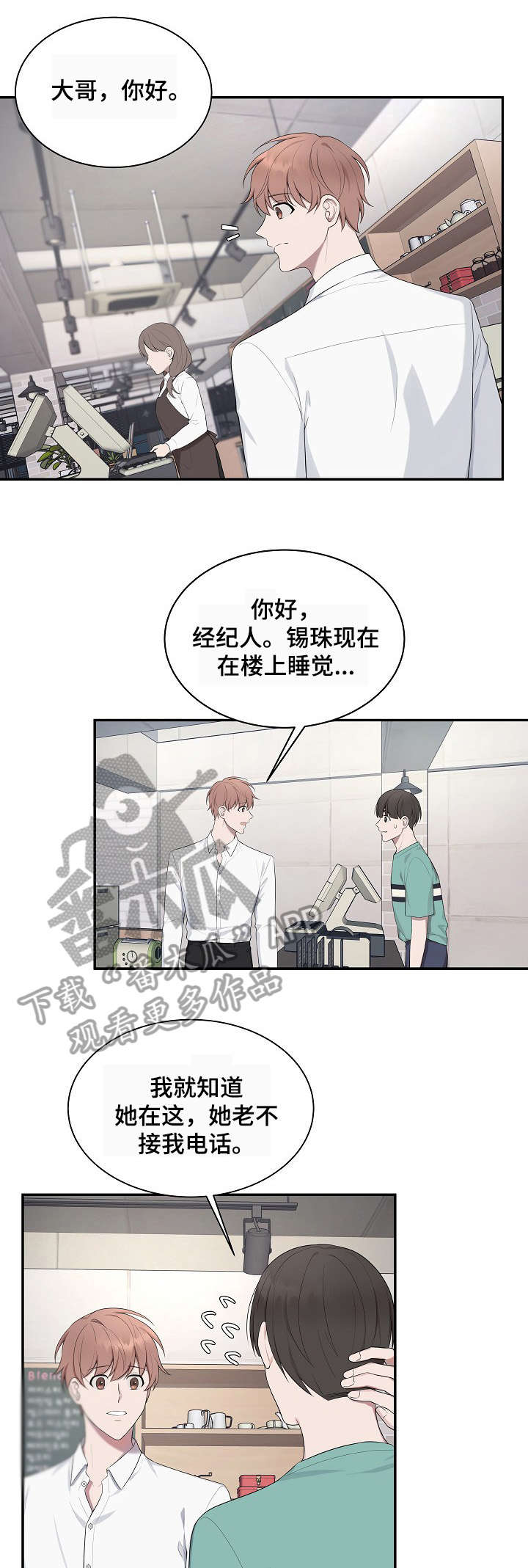第36话8