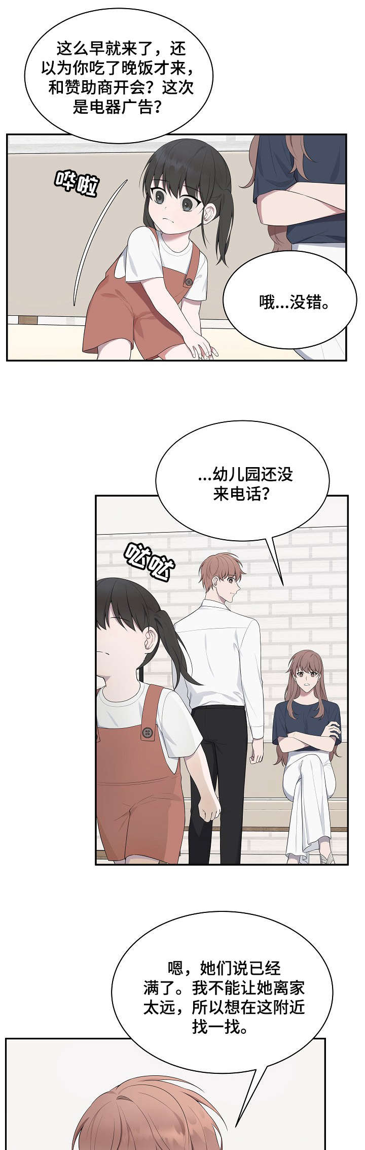 第36话3