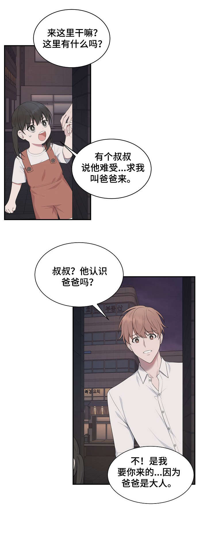 第35话8
