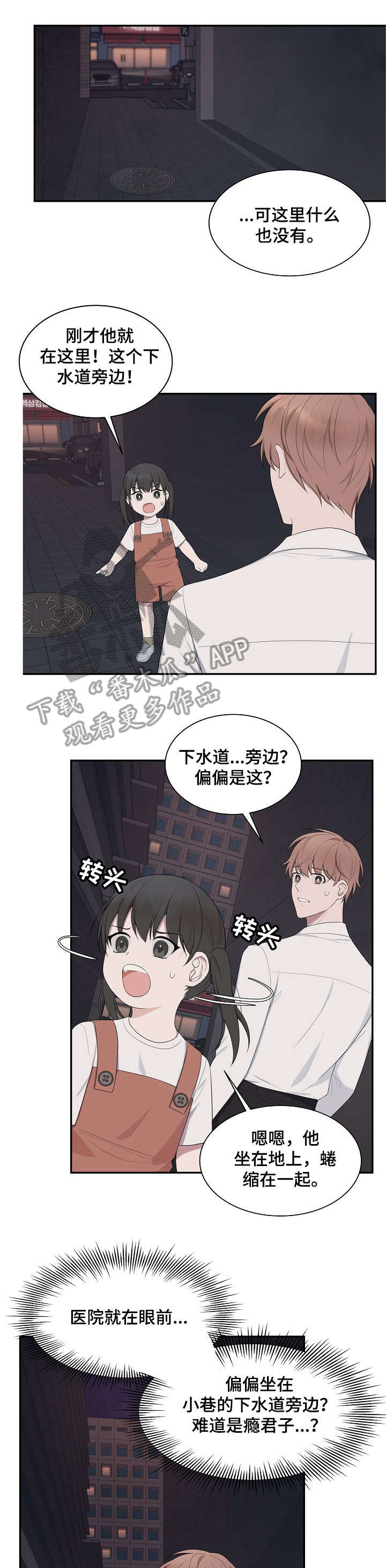 第35话9