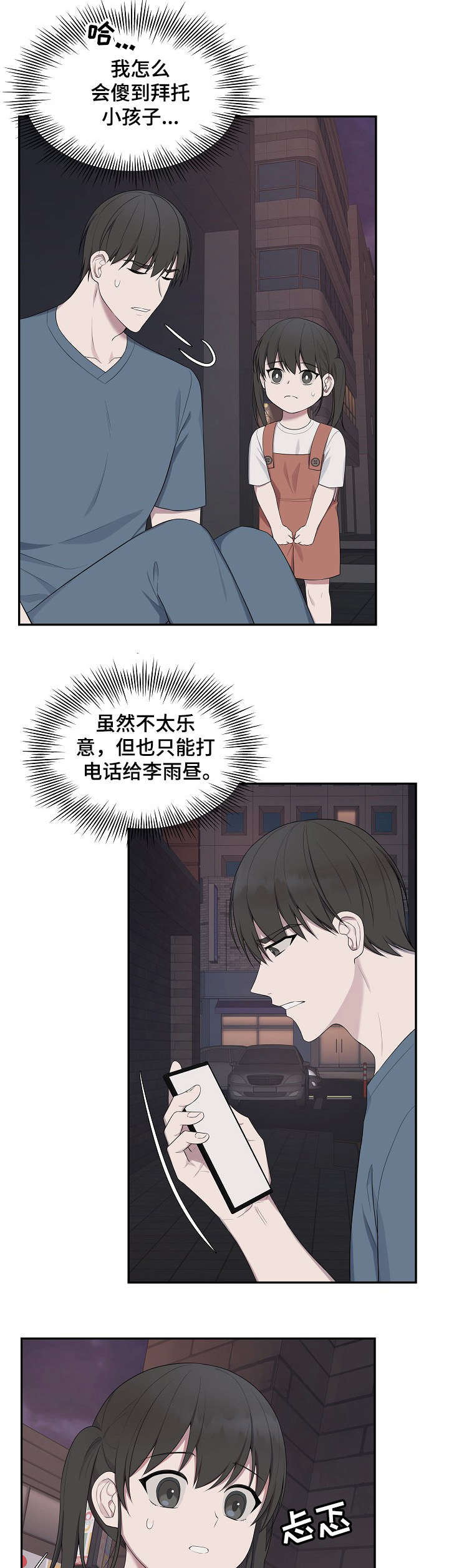 第35话3