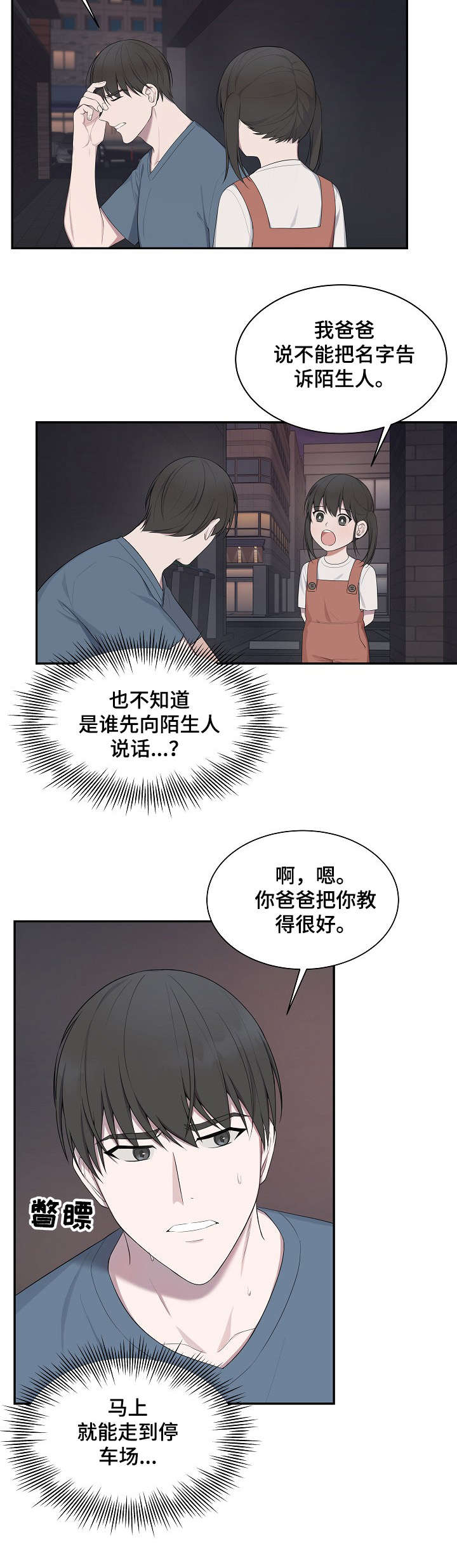 第35话1