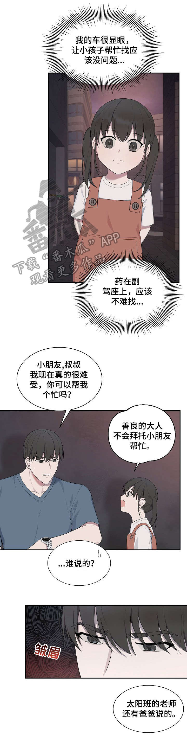 第35话2