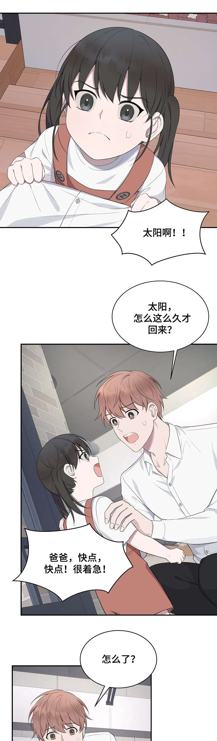 第35话6