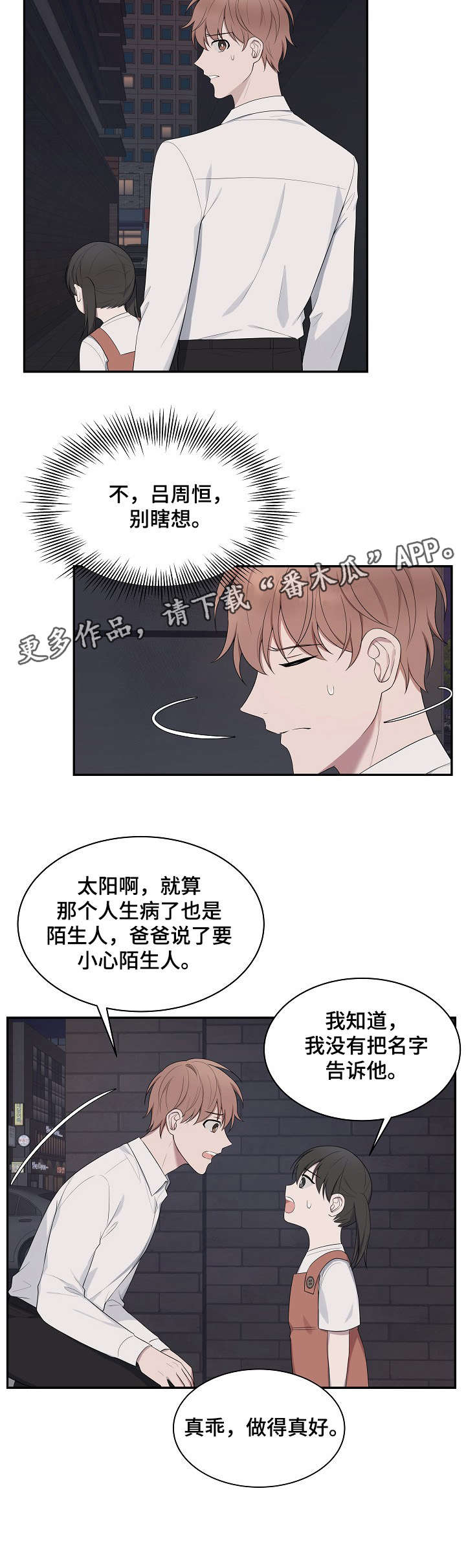 第35话10