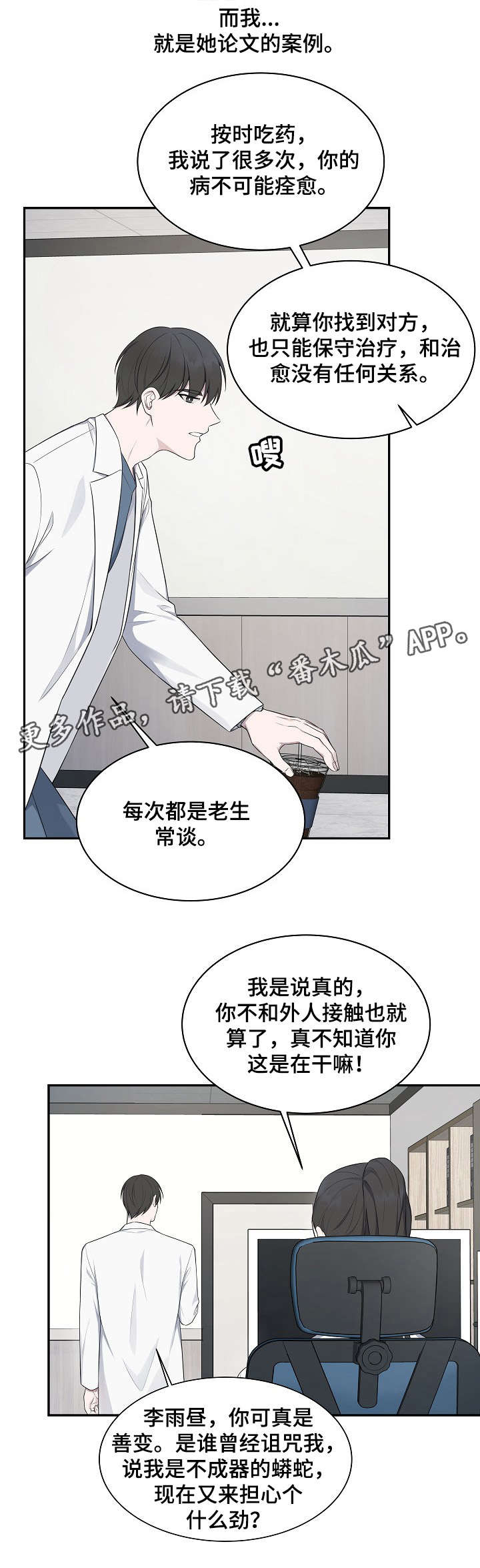 第34话5