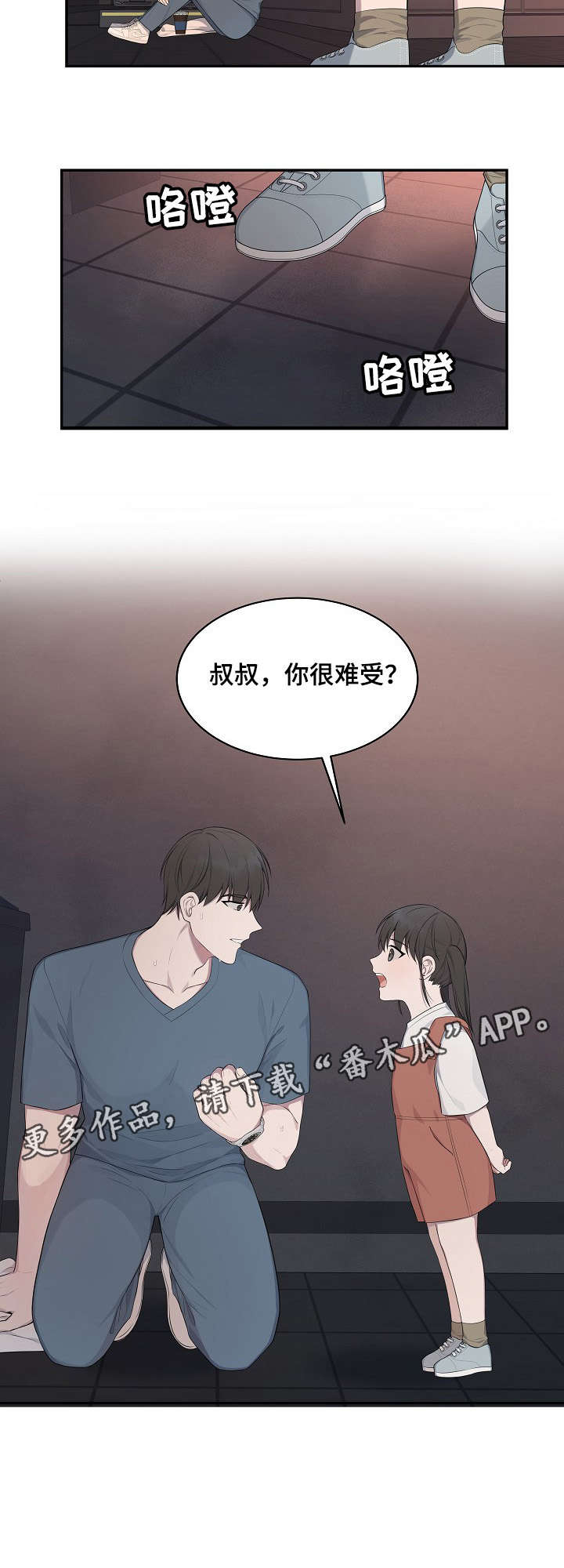 第34话11