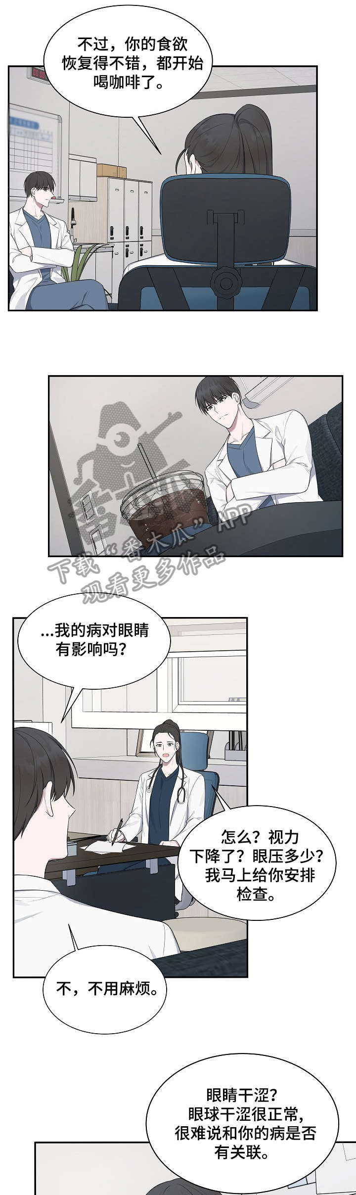 第34话2