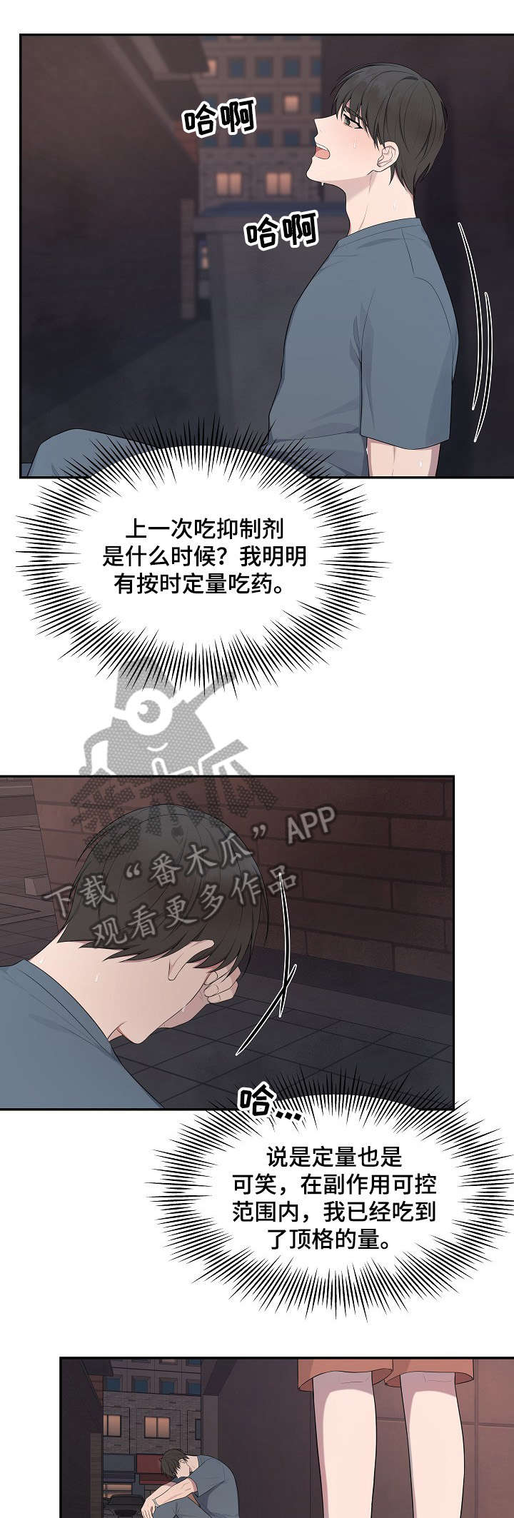 第34话10