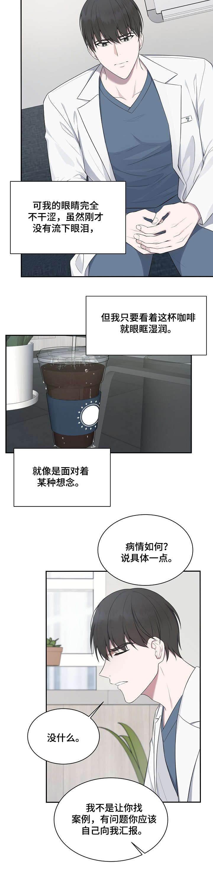第34话3