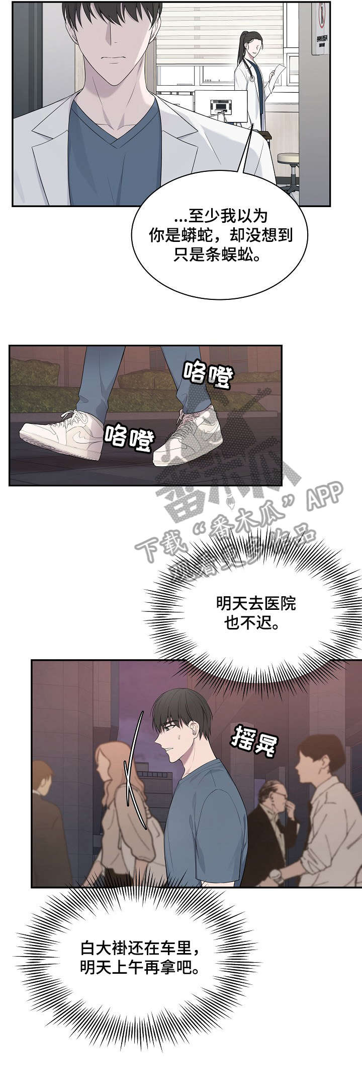第34话6