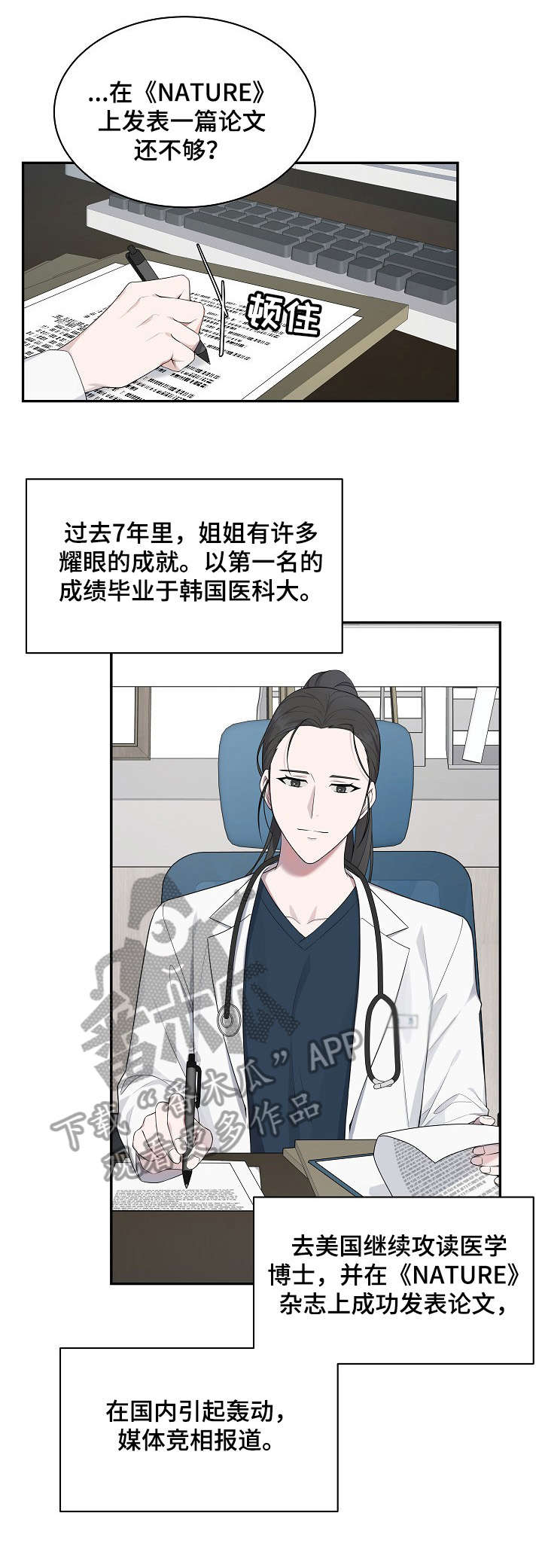 第34话4