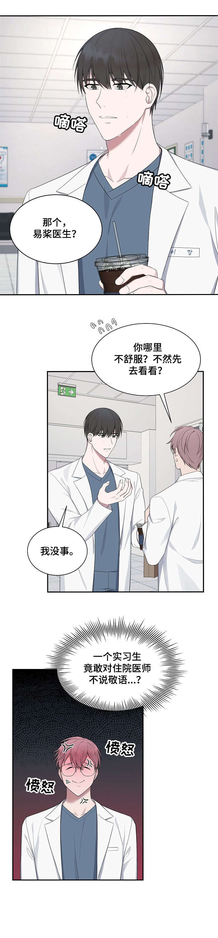 第33话10