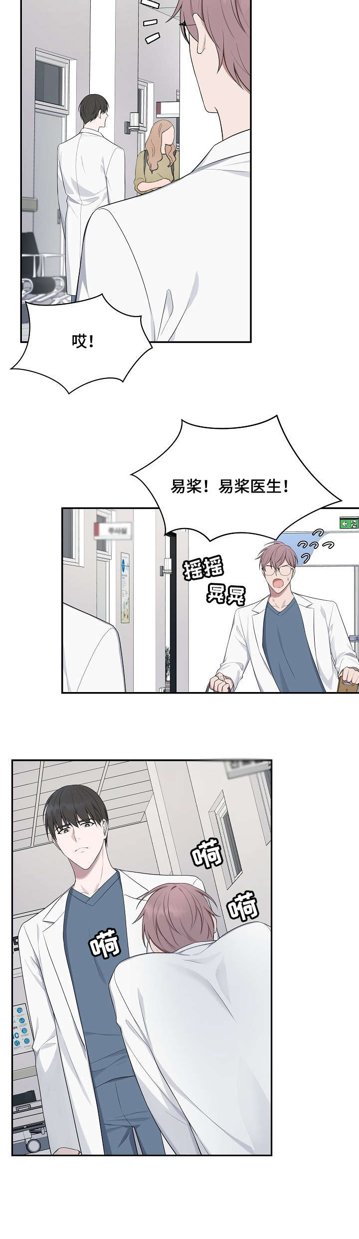 第33话8