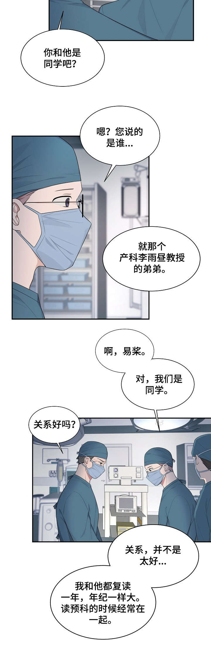 第33话3