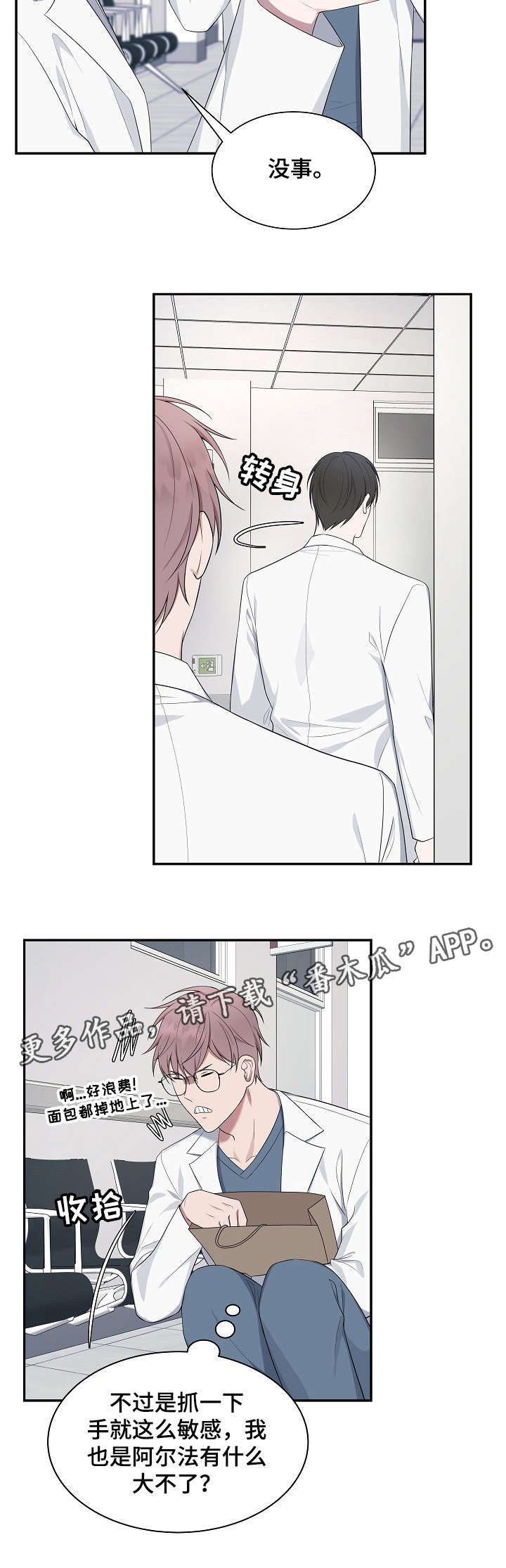 第33话11