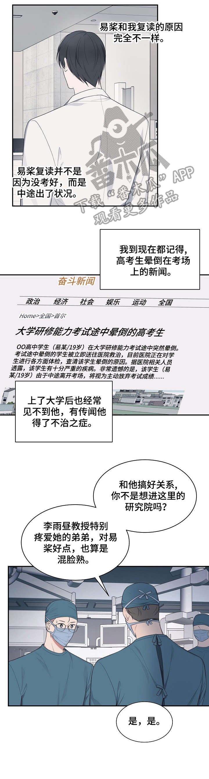 第33话4