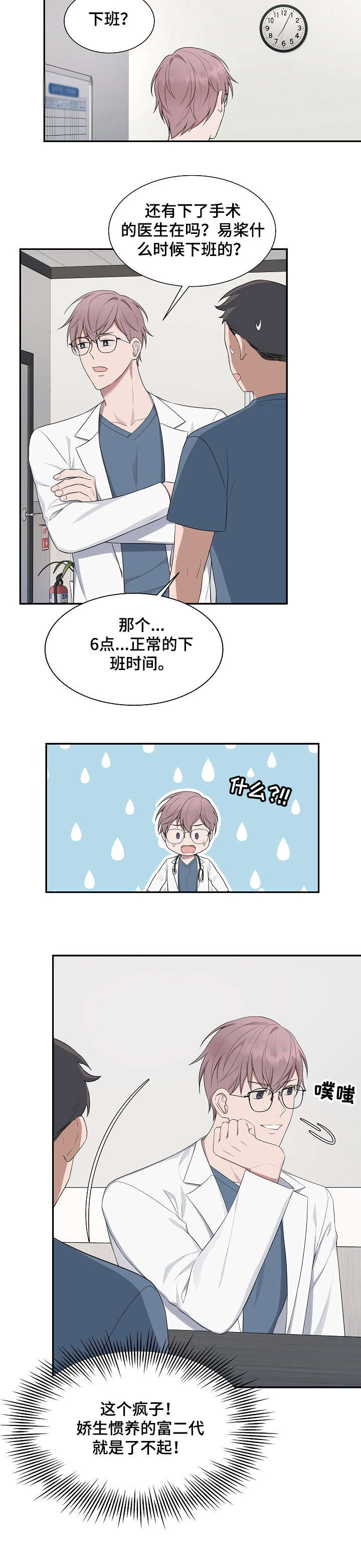 第33话6
