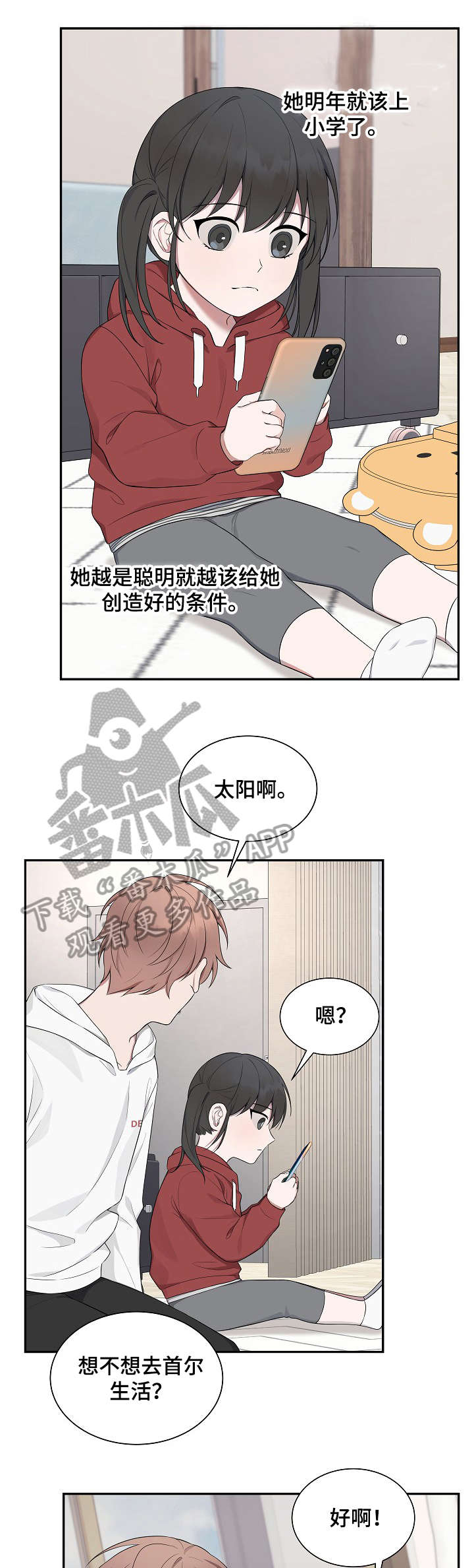 第32话2