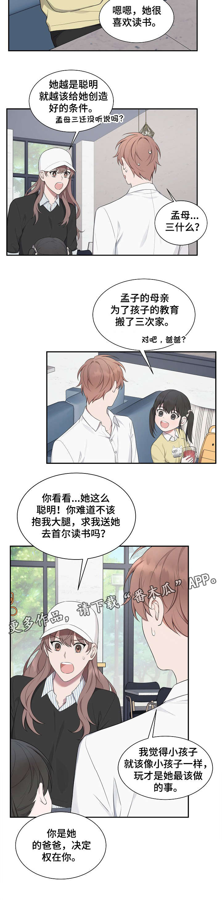 第31话10