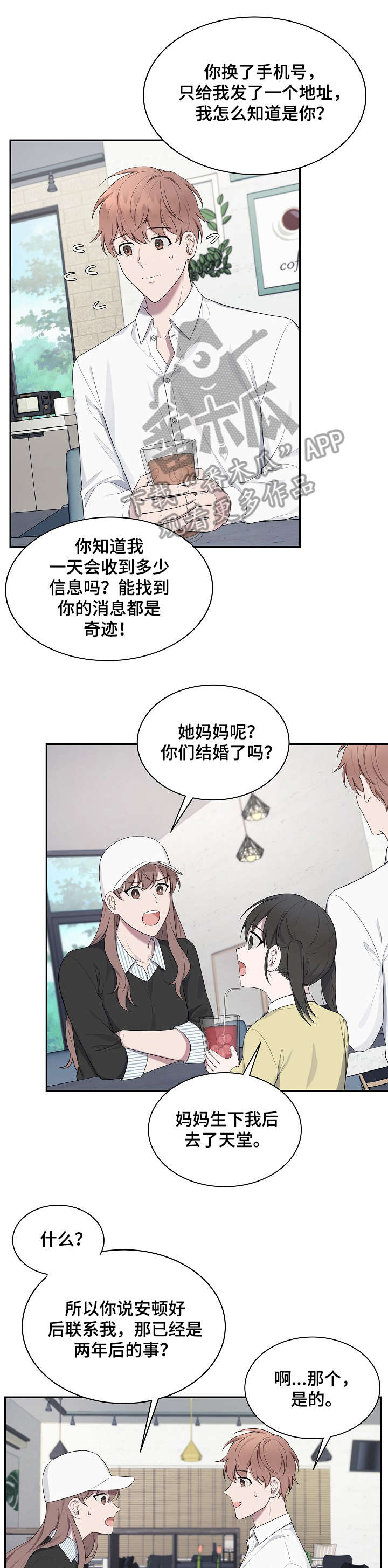 第31话5