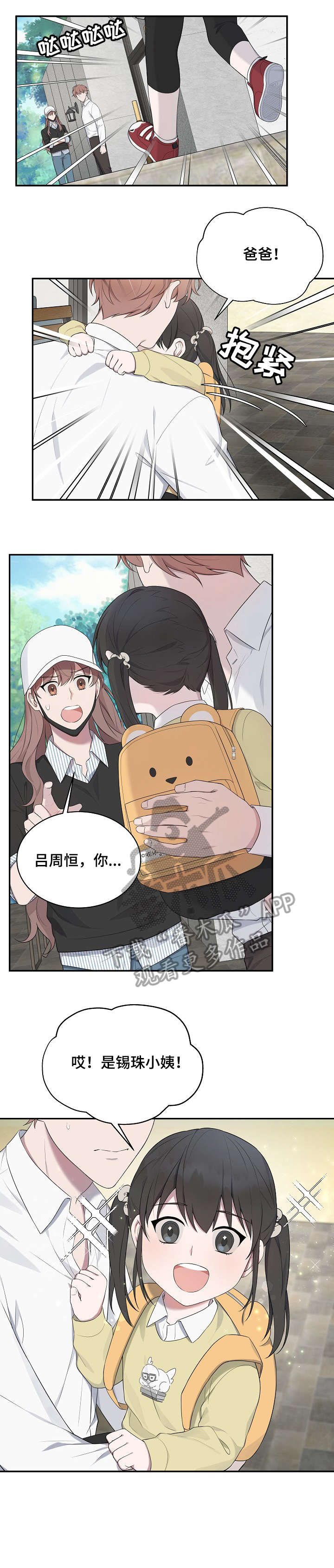 第31话3