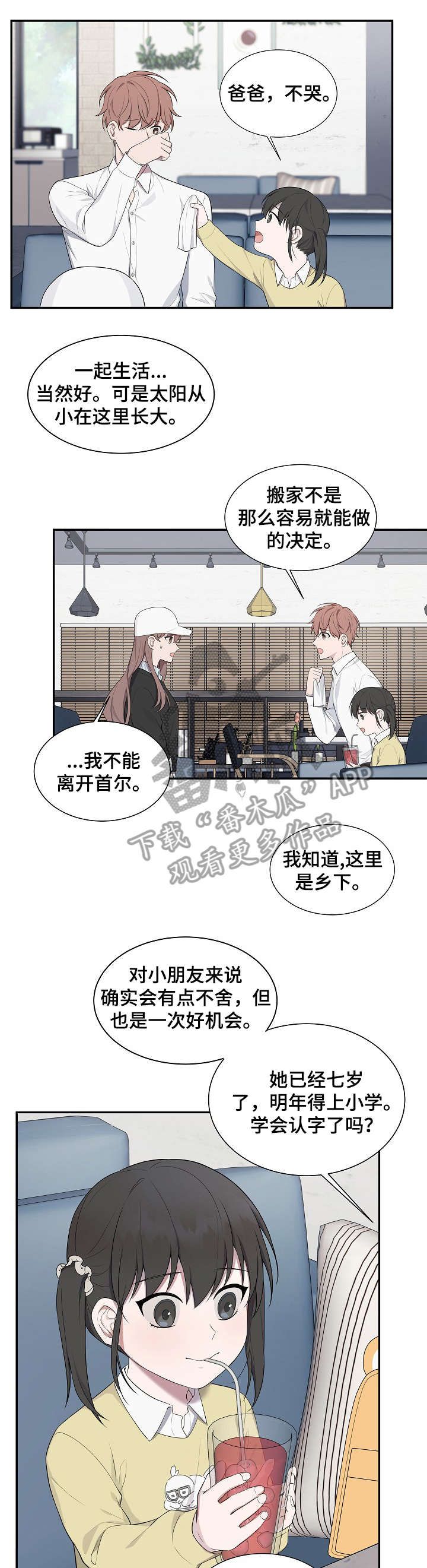 第31话9