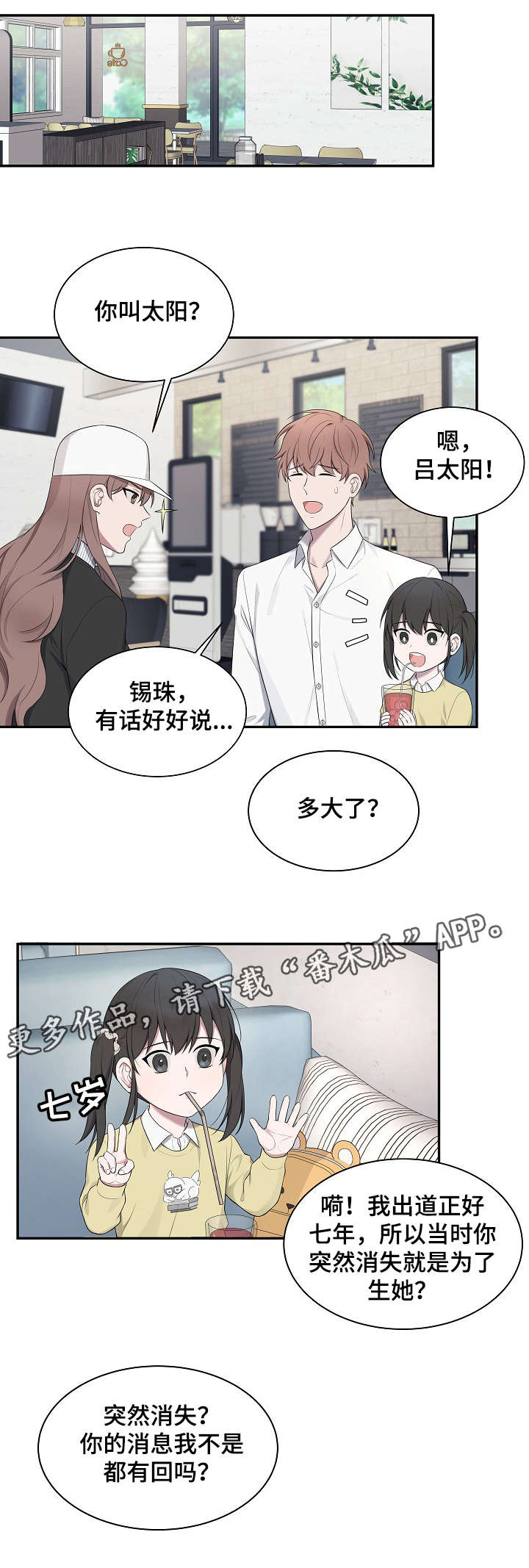 第31话4