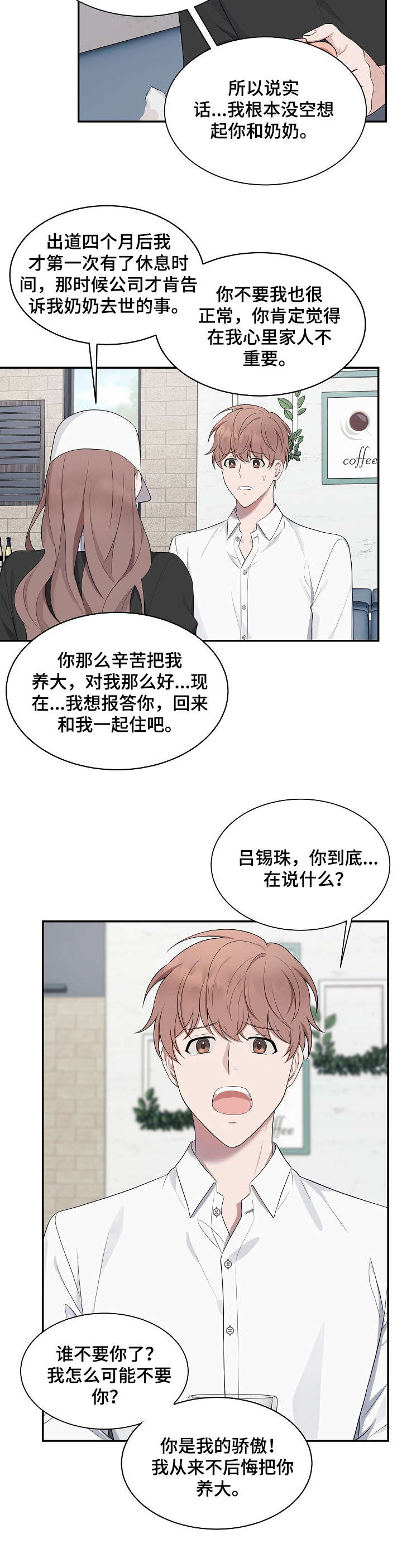 第31话8