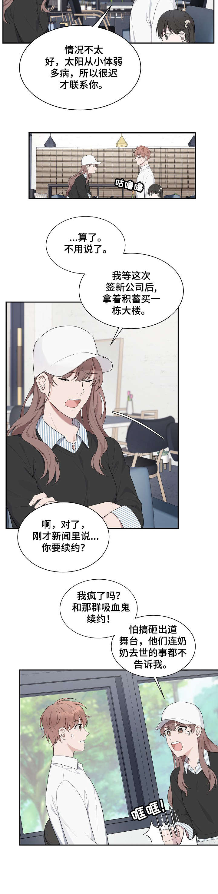 第31话6