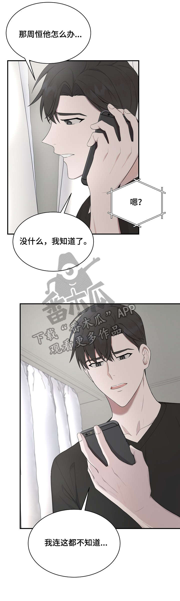 第30话4
