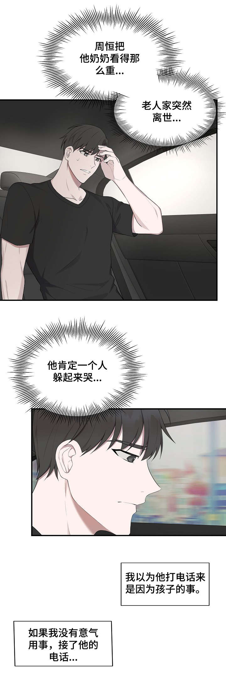 第30话5