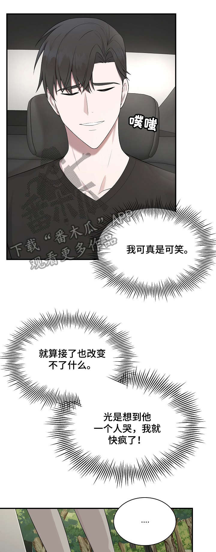 第30话6