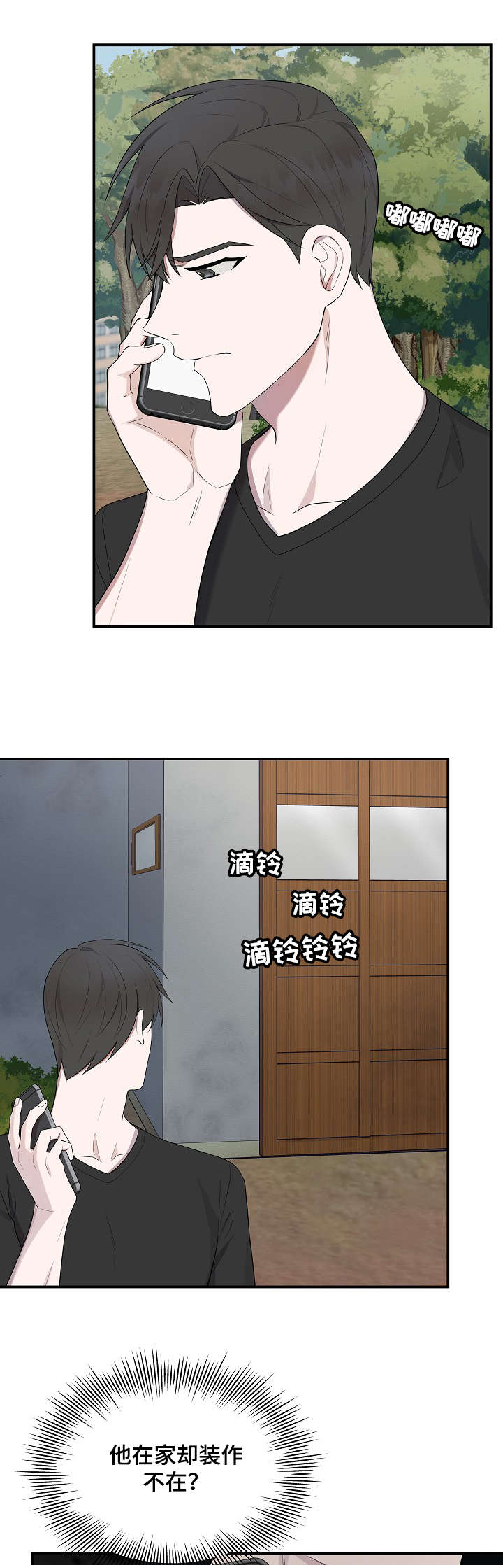第30话8